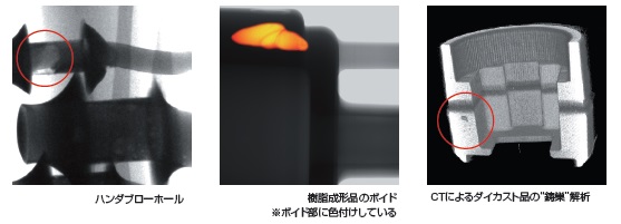 ハンダブロホールなど