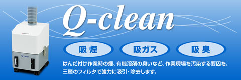 吸煙器｜松定プレシジョン