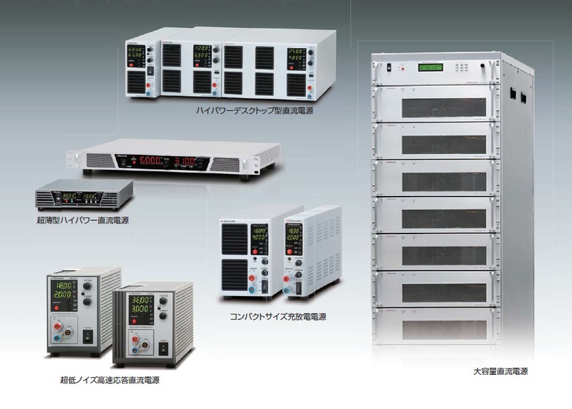 松定プレシジョンの電源装置写真