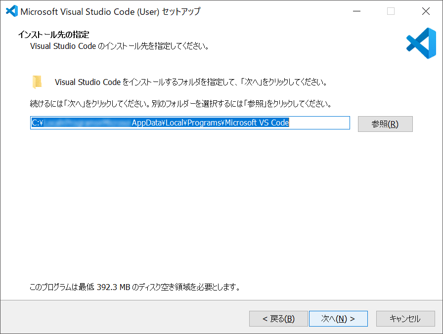 Visual Studio Codeのインストールの手順（2）｜松定プレシジョン
