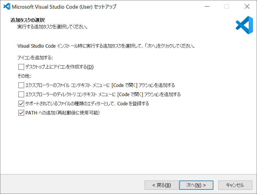 Visual Studio Codeのインストールの手順（4）｜松定プレシジョン