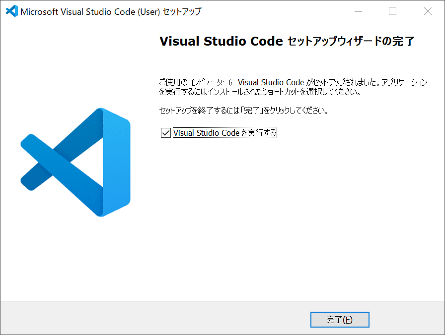 Visual Studio Codeのインストールの手順（6）｜松定プレシジョン