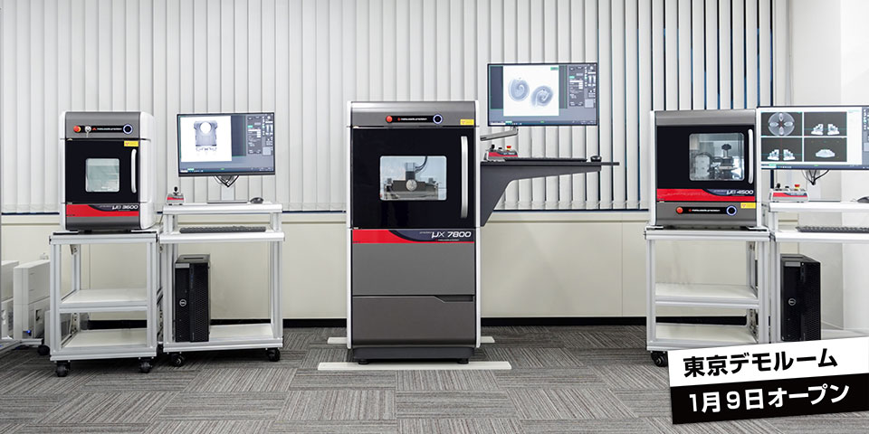 関西デモルーム（産業技術創造研究所）の内観