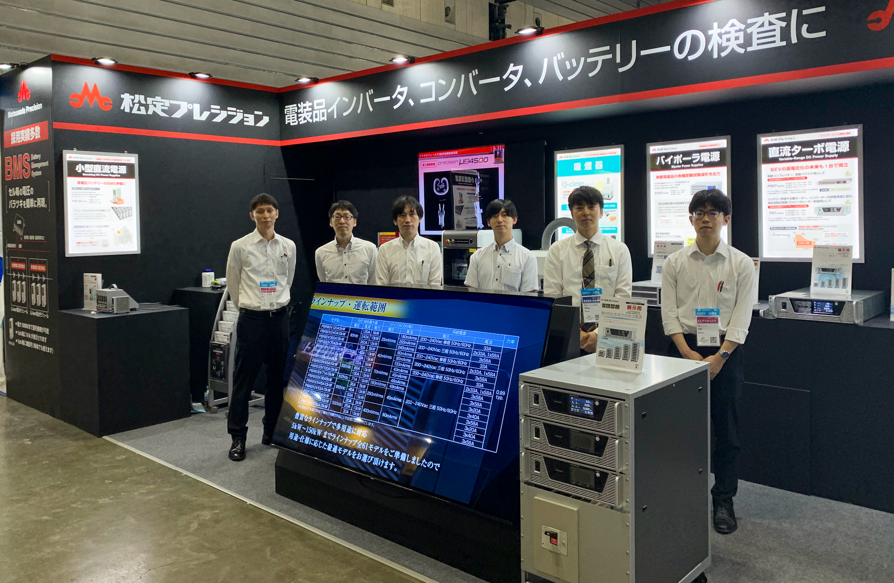 人とくるまのテクノロジー展 2025 YOKOHAMA 来場御礼｜松定プレシジョン