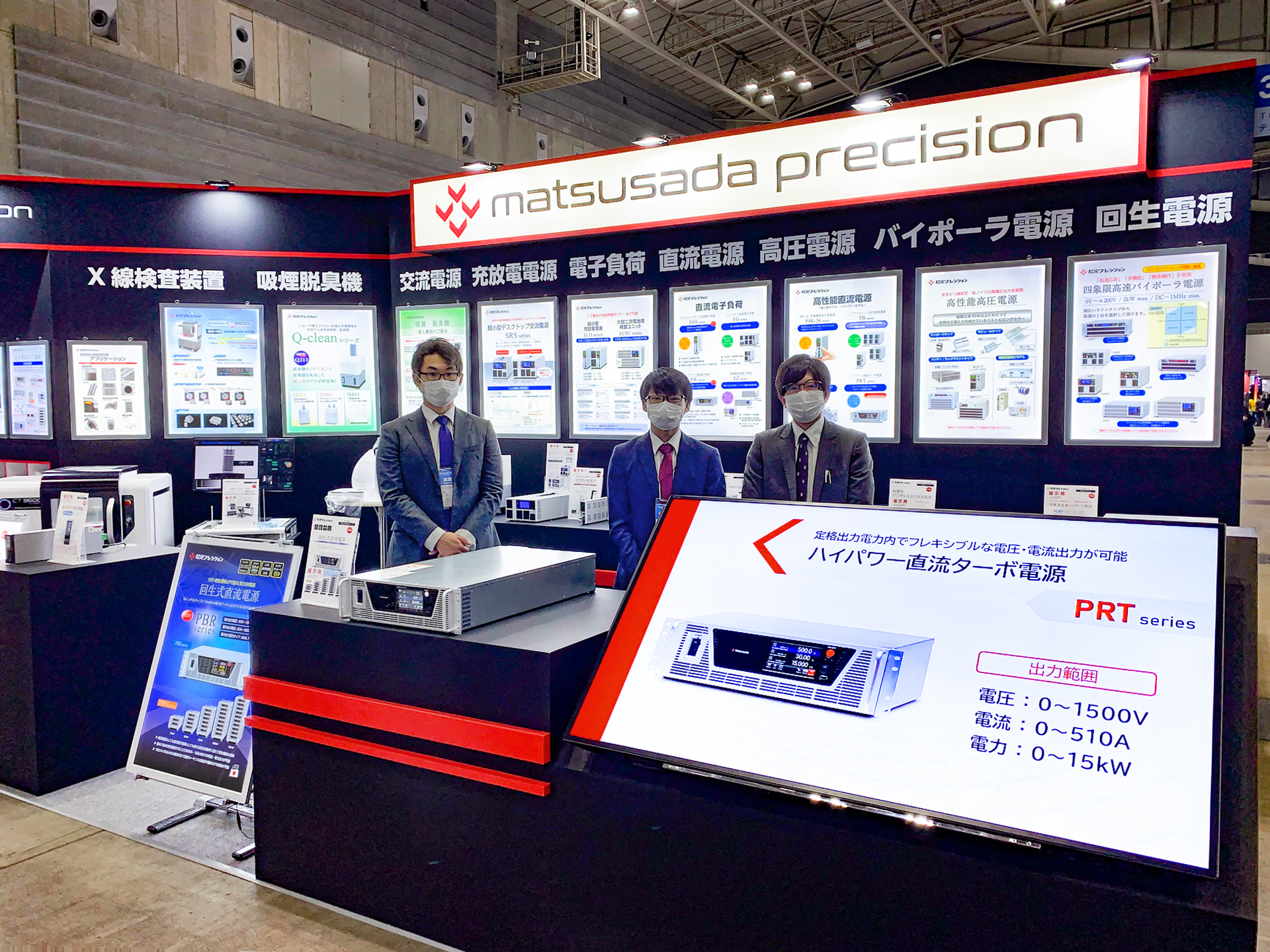 人とくるまのテクノロジー展2022 横浜 ご来場御礼｜松定プレシジョン