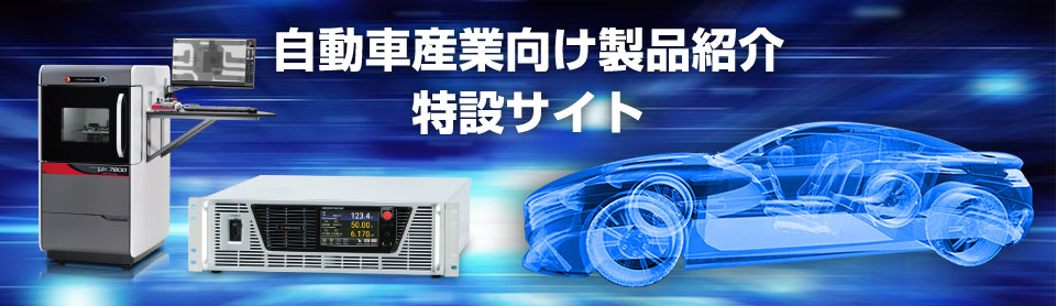 自動車産業向け製品紹介｜松定プレシジョン