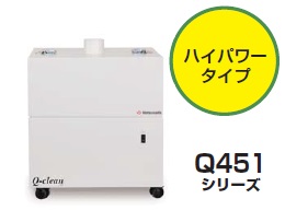 ハイパワータイプQ451シリーズ