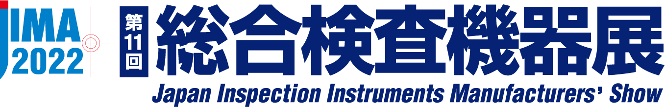 JIMA2022 第11回 総合検査機器展｜松定プレシジョン