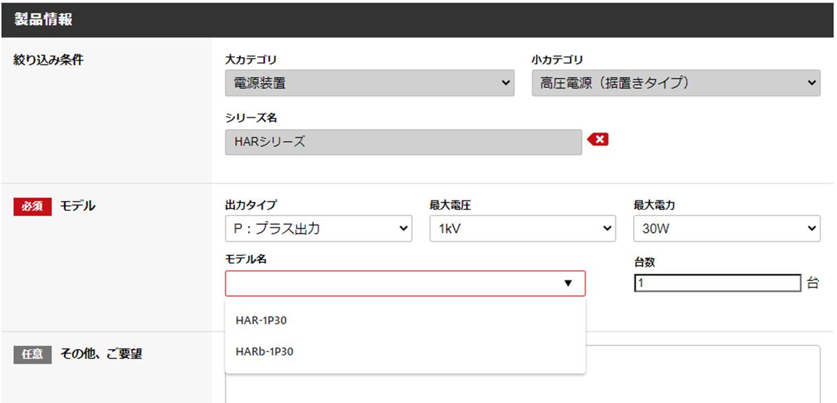 松定プレシジョン 高圧電源 直流電源 Ｘ線検査装置 Ｘ線ＣＴ装置 見積が簡単にできるようになりました。フォーム説明画像1