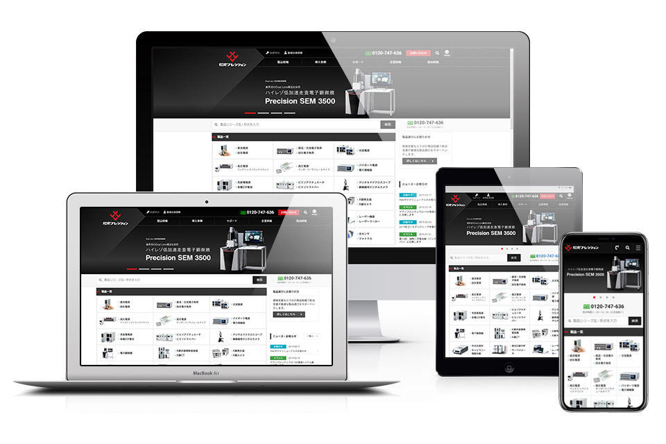 Webサイトリニューアル