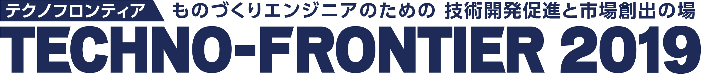 テクノフロンティア｜松定プレシジョン