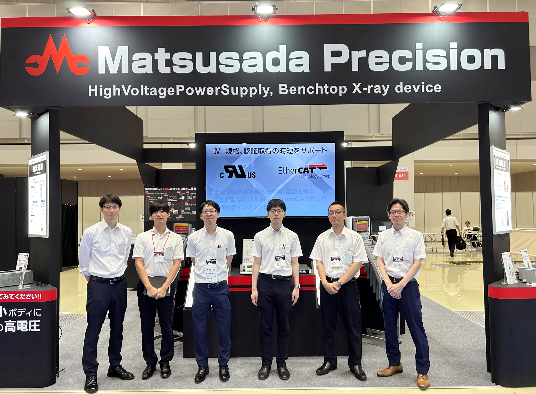 松定プレシジョンブース前で撮影した集合写真